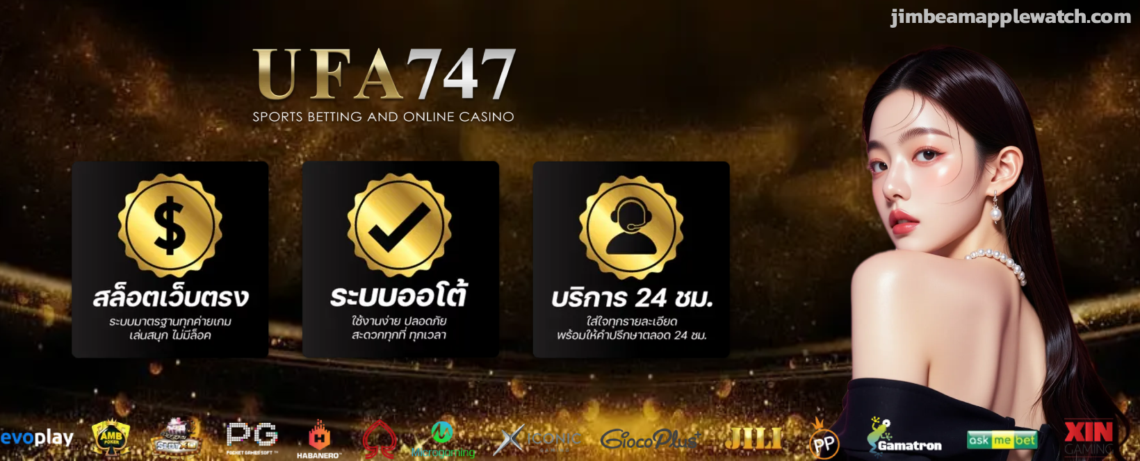 ufa747 เครดิต ฟรี