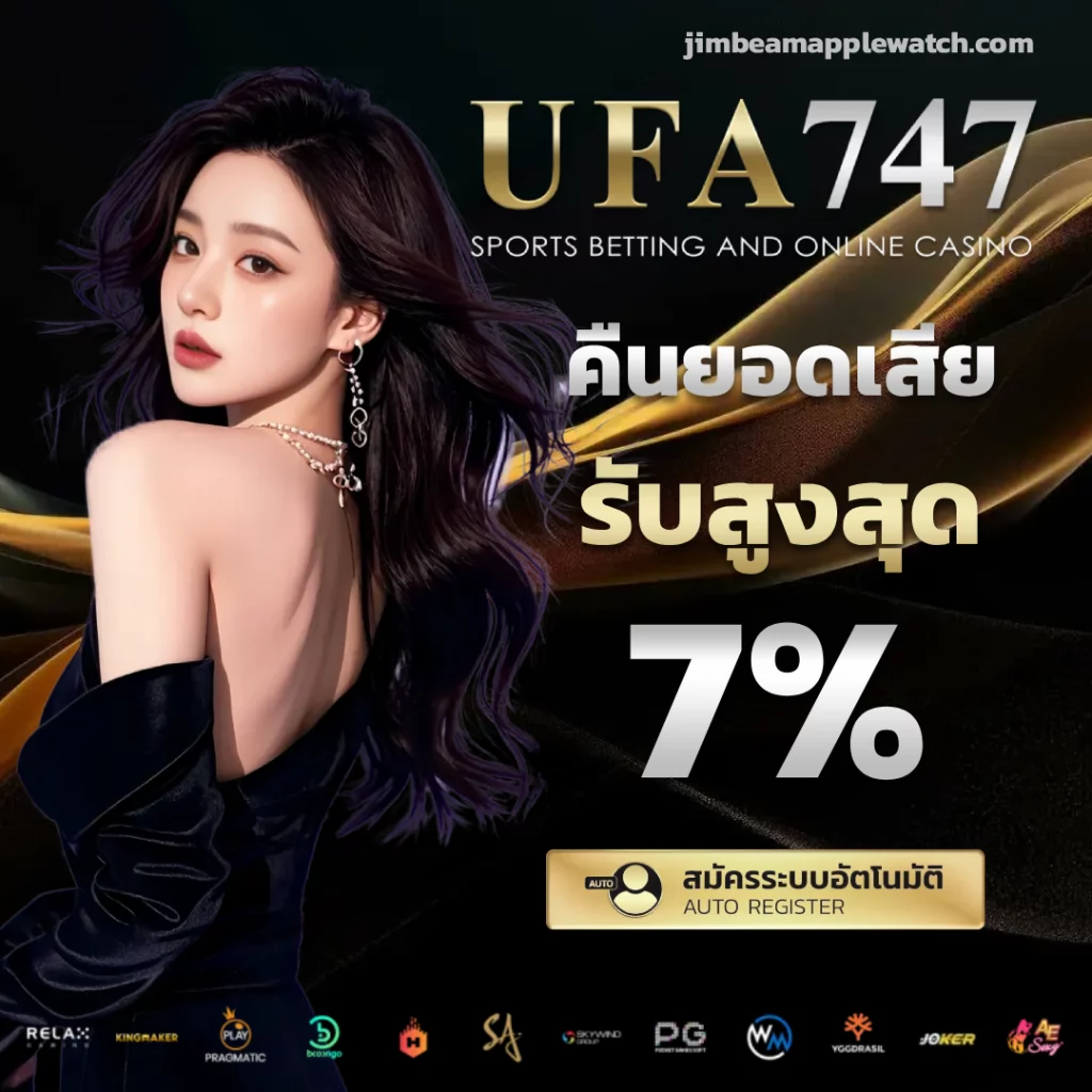 ufa747ทางเข้า